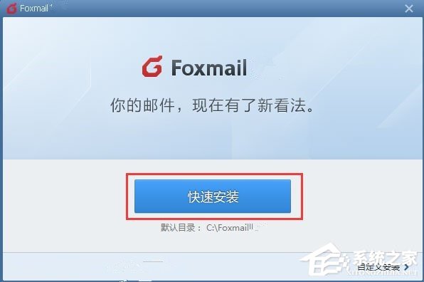 Foxmail (1).jpg