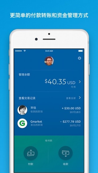 PAYPAL app