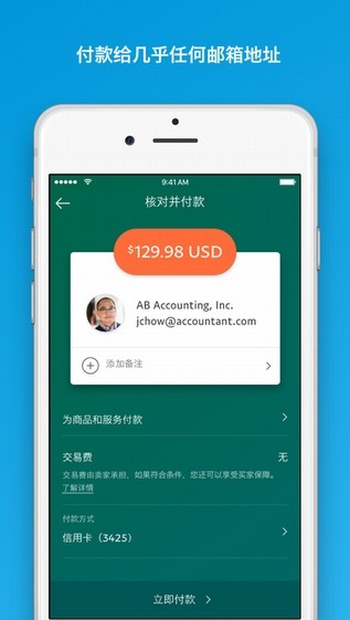 PAYPAL app