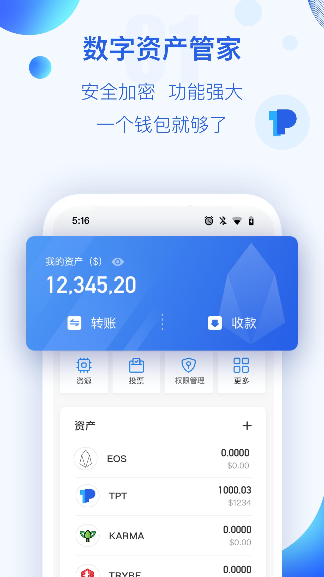 tokenpocketǮ1.3.5