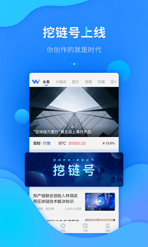 Electrum Wallet