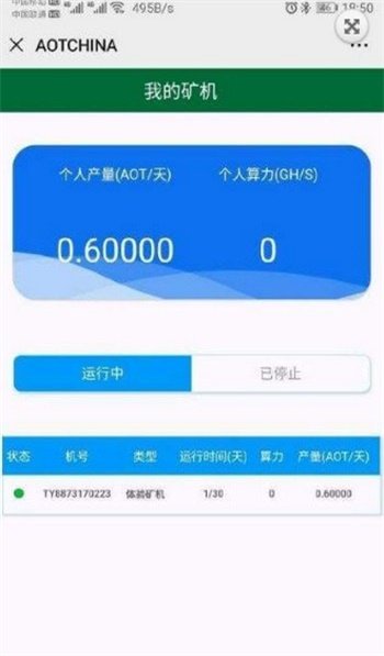 AOTǳ̬app