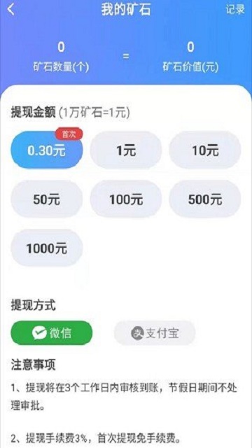 ʯapp