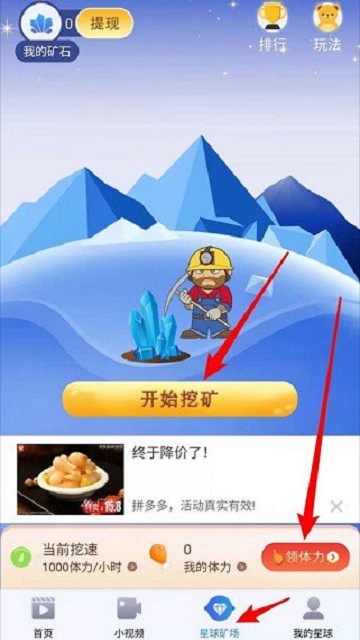 ʯapp