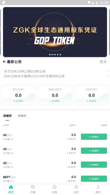 zgkapp