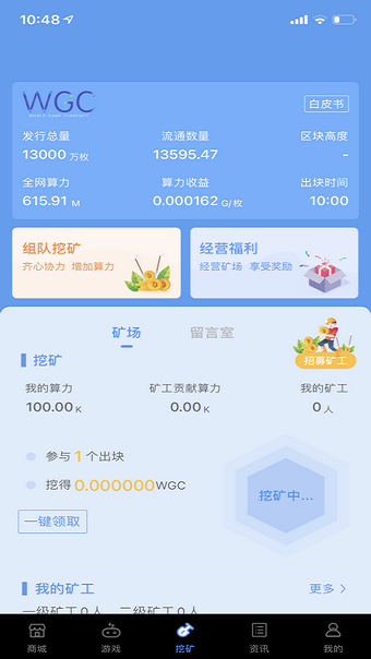 wgc