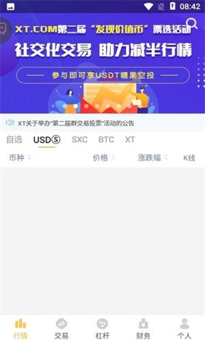 xt°汾app