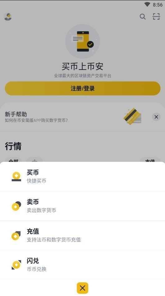 binance