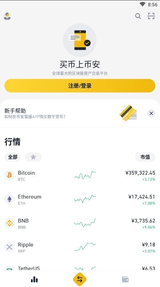 binance