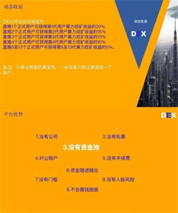 dex