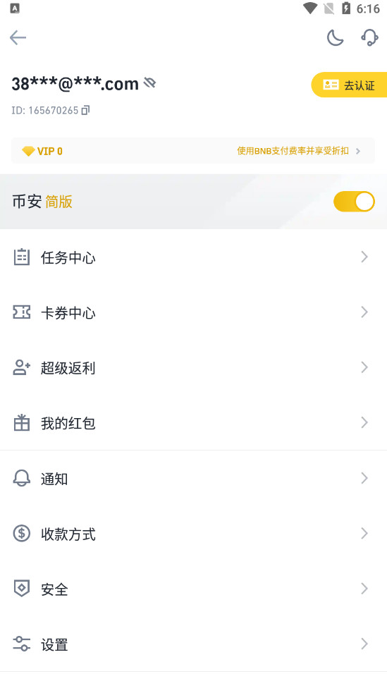 彻