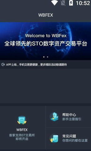 WBFapp