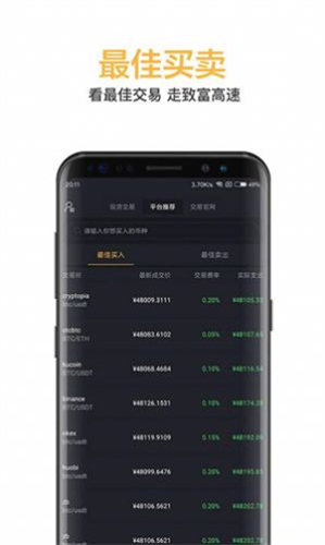 coinupAPP