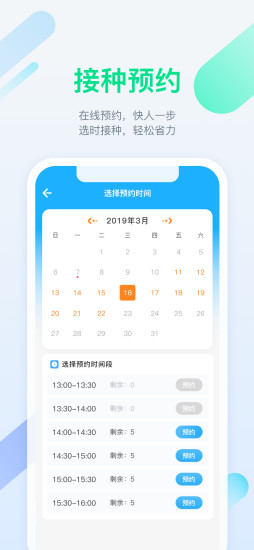 籦app