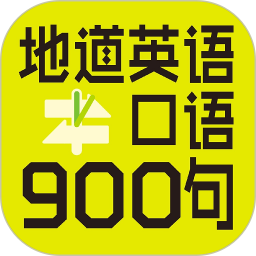 Ӣ900