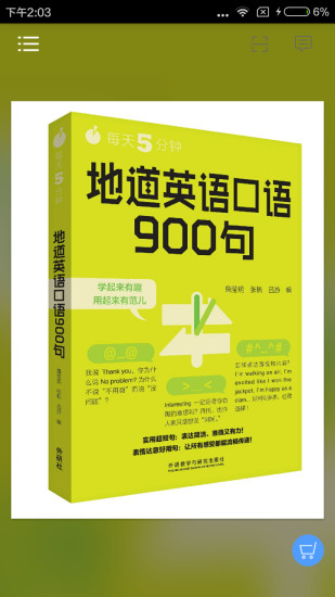 Ӣ900