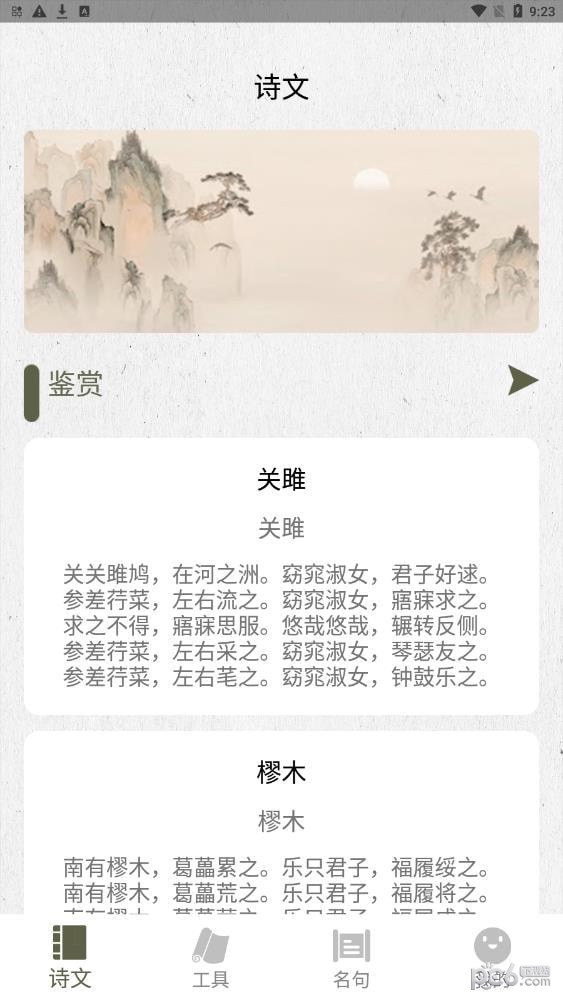 ʫ