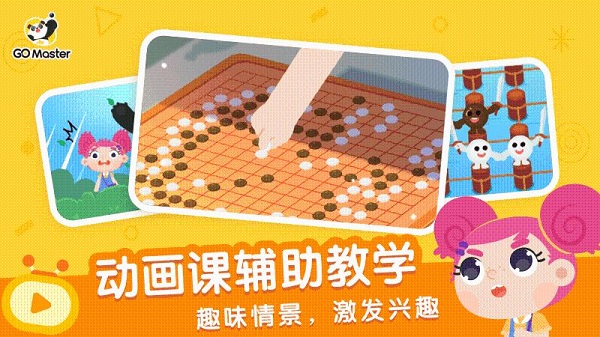gomaster app