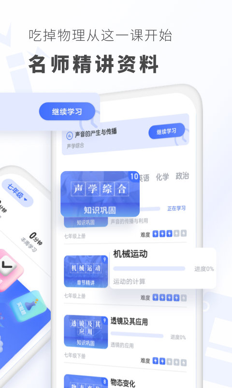 ʦapp v1.4.6 ׿ 0.jpg