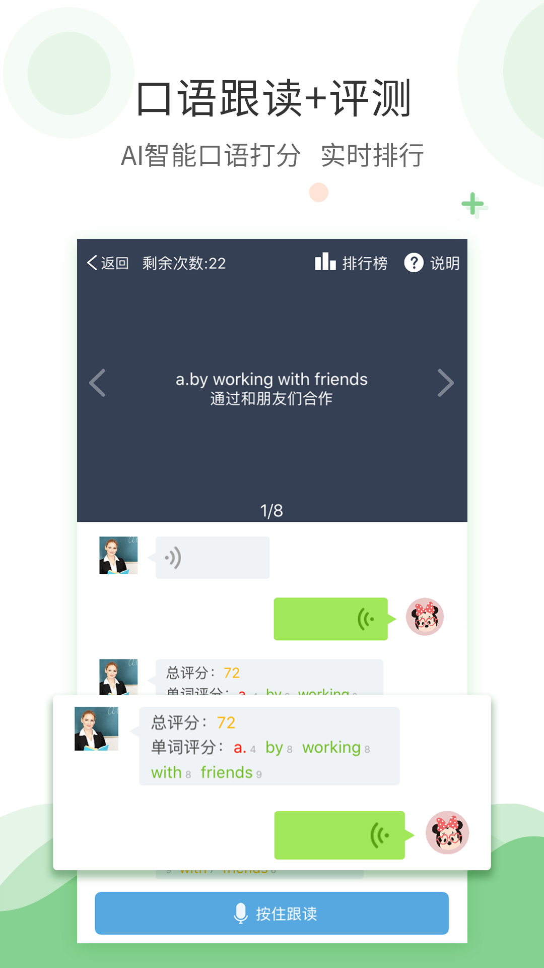 Ӣapp