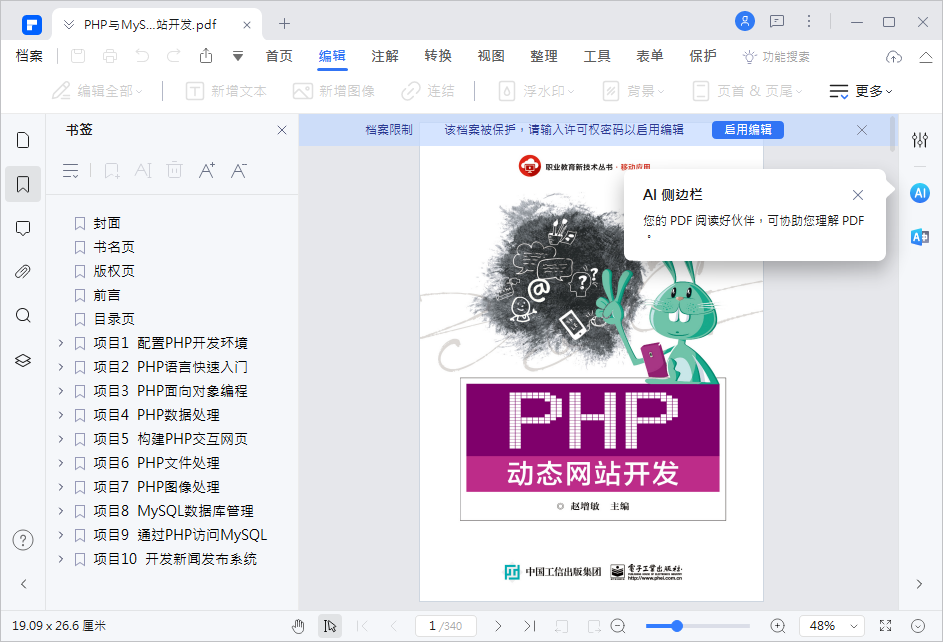 PDF༭ Wondershare PDFelement Pro v10.0.7.2464 עἤ.png
