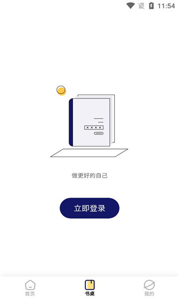 ѧѰ 1.0.0 ֻ氲װ