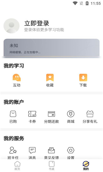 ѧѰ 1.0.0 ֻ氲װ