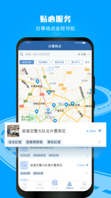 12123ܹapp°汾