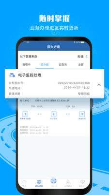 12123ܹapp°汾