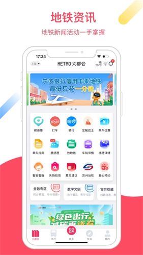 Metro󶼻ᰲ׿v2.5.26汾