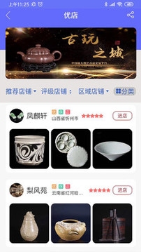 寻宝网