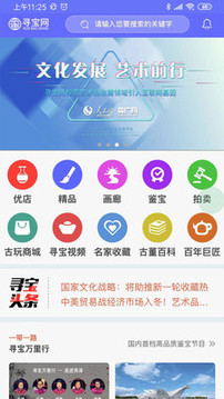 寻宝网