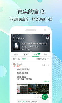 7723Ϸapp