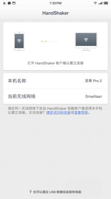 HandShakerƻ