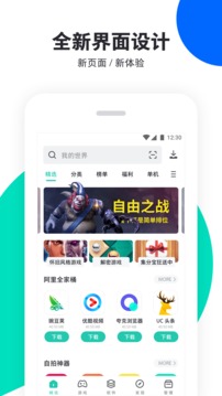pp助手源最新版