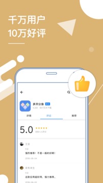 ࿪app