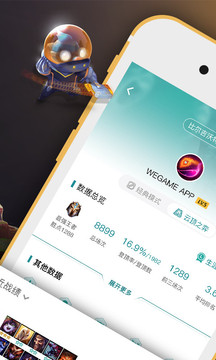 wegameapp