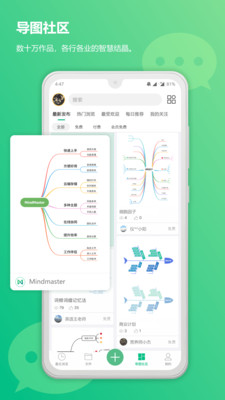 MindMaster˼άͼ޸app