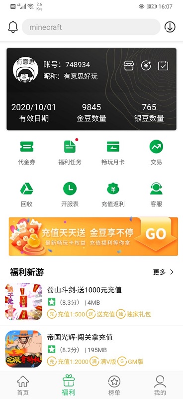 ٷapp޸Ϸ