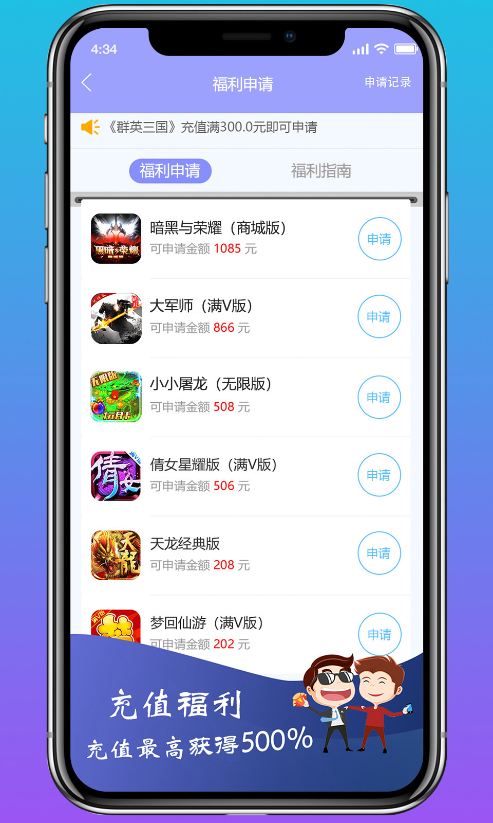 Ϸapp