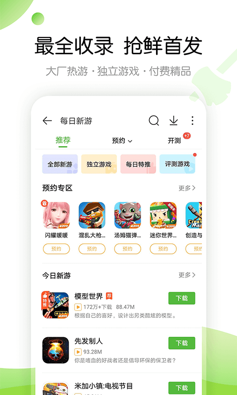Ϸapp