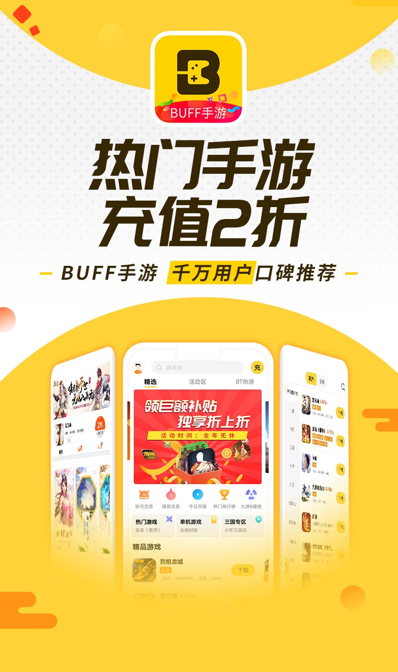 buffapp׿