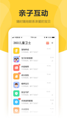 360ͯʿƻapp