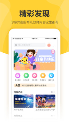 360ͯʿƻapp