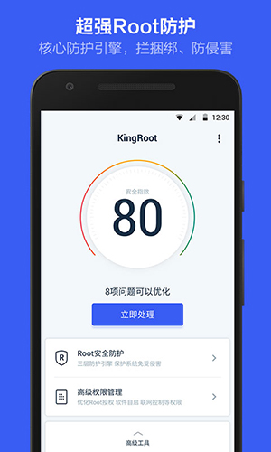 kingroot׿app