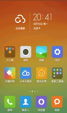 Сϵͳˢapp