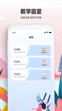 è滭app