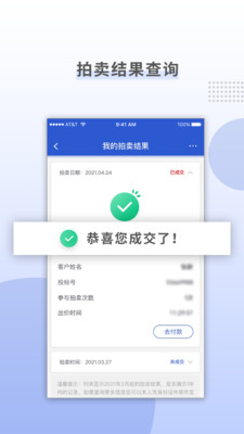上海国拍app拍沪牌