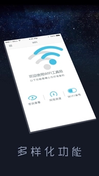 wifi鿴