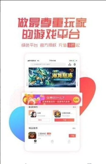 Ǻƽ̨app